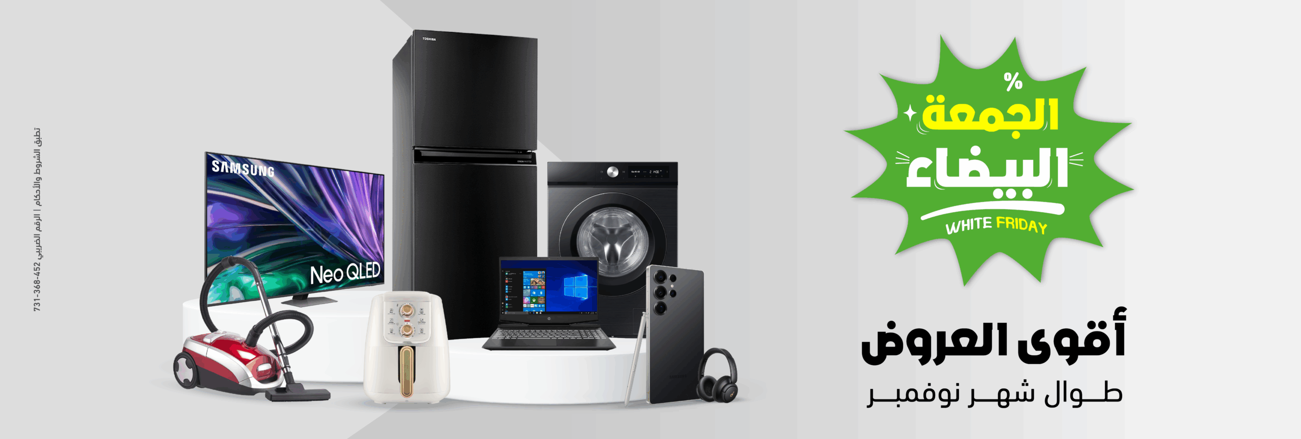 desktop web banner for white friday