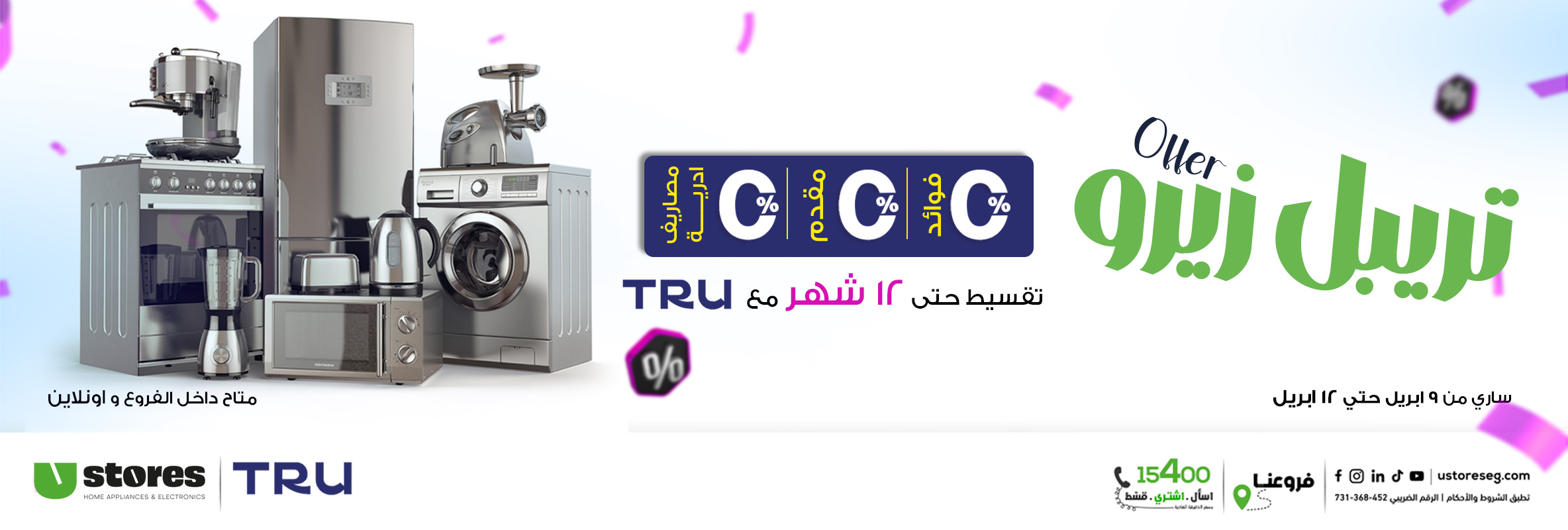 بانر-ديسكتوب-.jpgترو