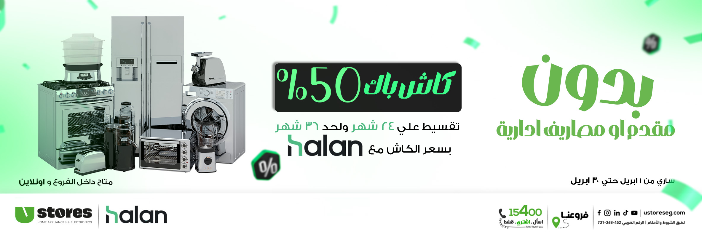 بانر-ديسكتوب-حالا-2