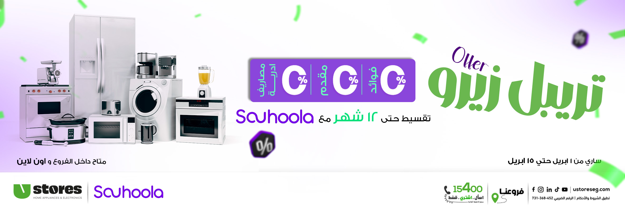 بانر-ديسكتوب-سهولة