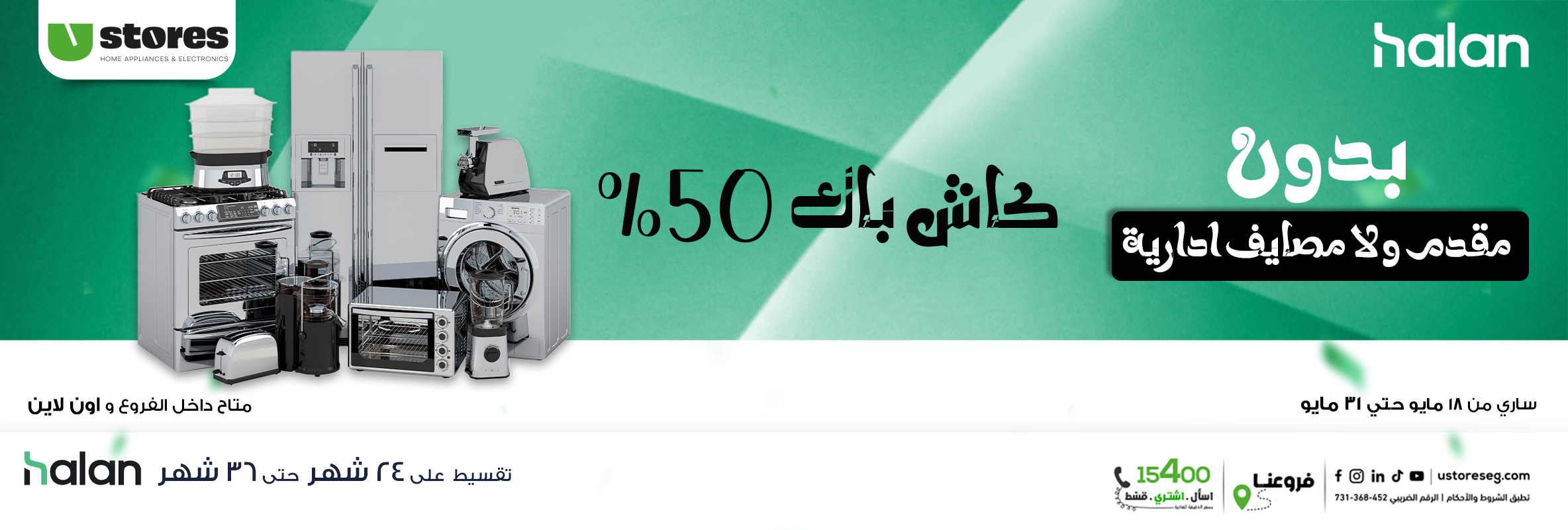 بانر-ديسكتوب-حالا.jpg