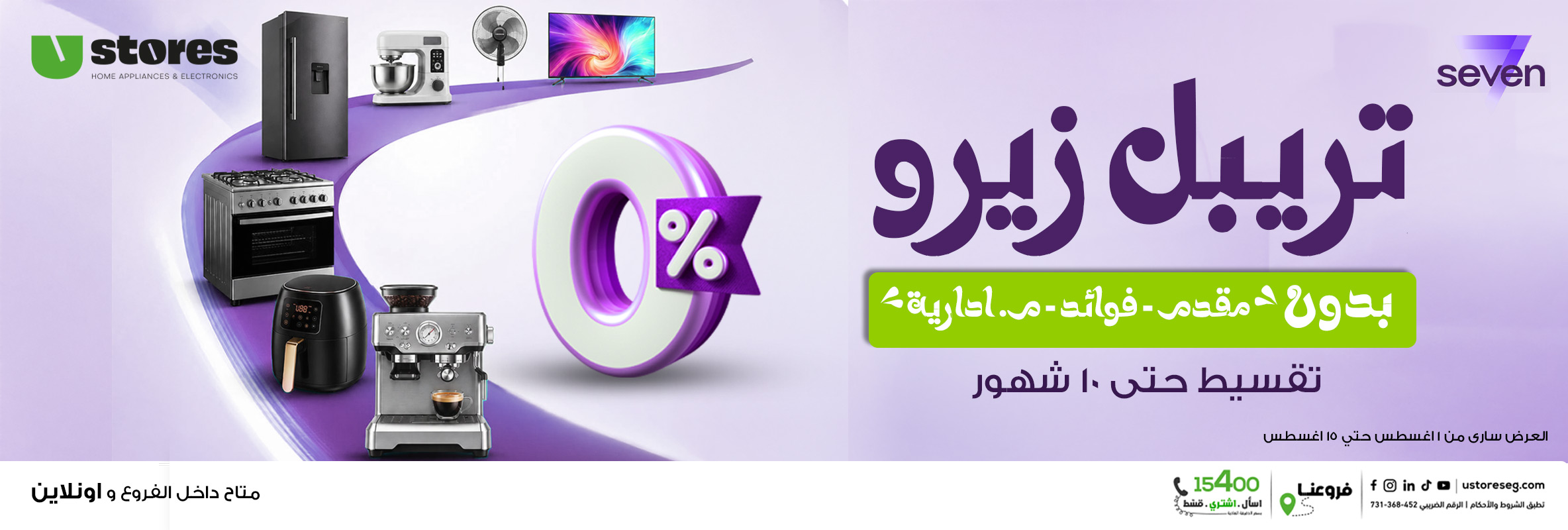 بانر-ديسكتوب---سفن.jpg