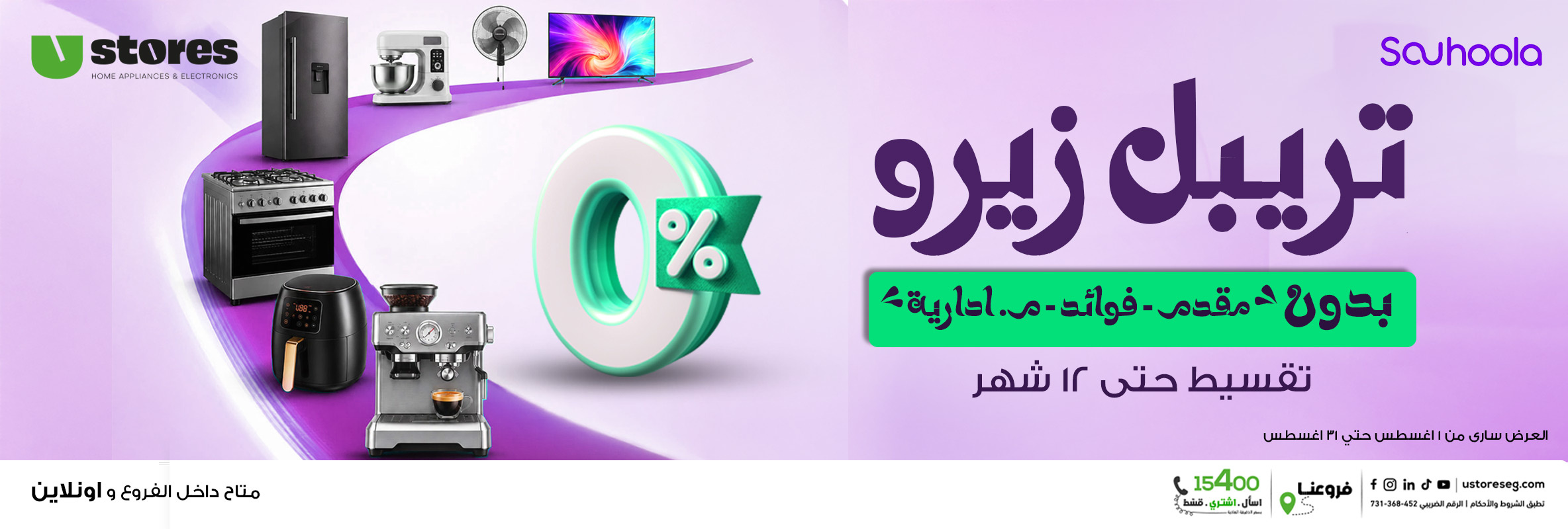 بانر-ديسكتوب---سهولة.jpg