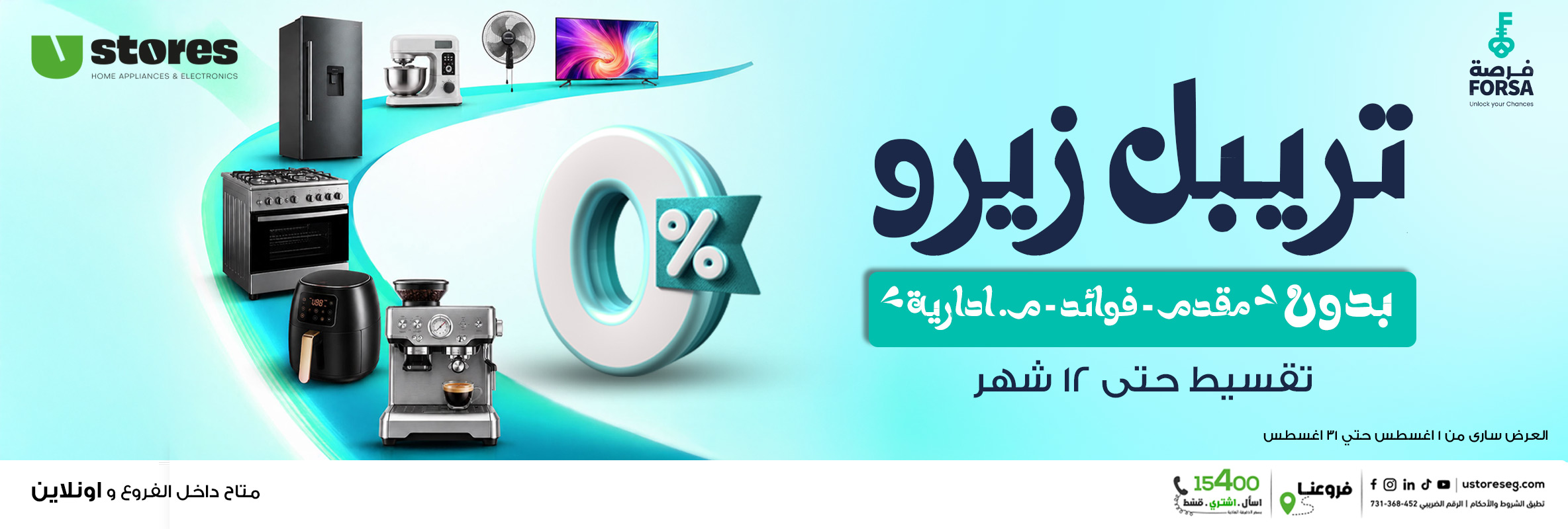 بانر-ديسكتوب----فرصة.jpg