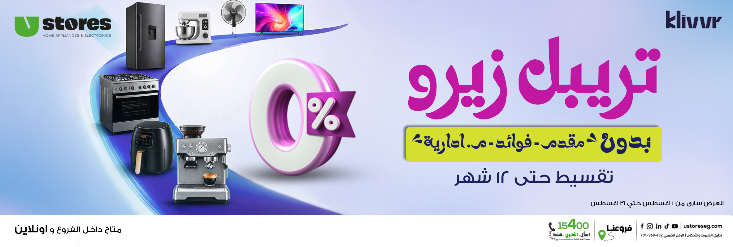بانر-ديسكتوب---كليفر.jpg