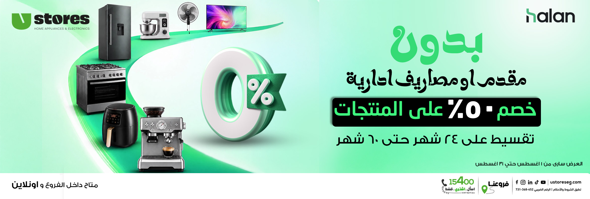 بانر-ديسكتوب---يونيون-اير-حالا.jpg