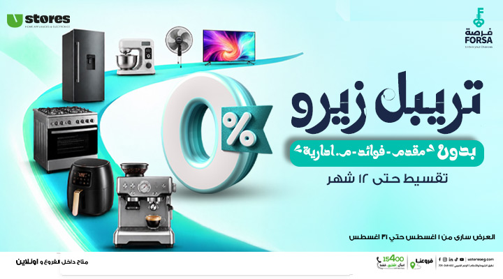 موبايل-Offers-فرصة.jpg