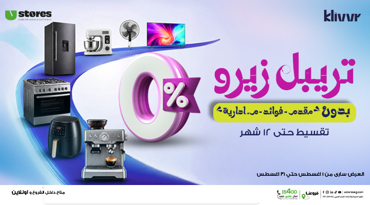 موبايل-Offers-كليفر.jpg