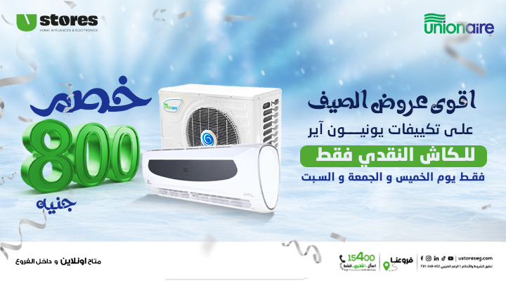 موبايل-يونيون-اير.jpg