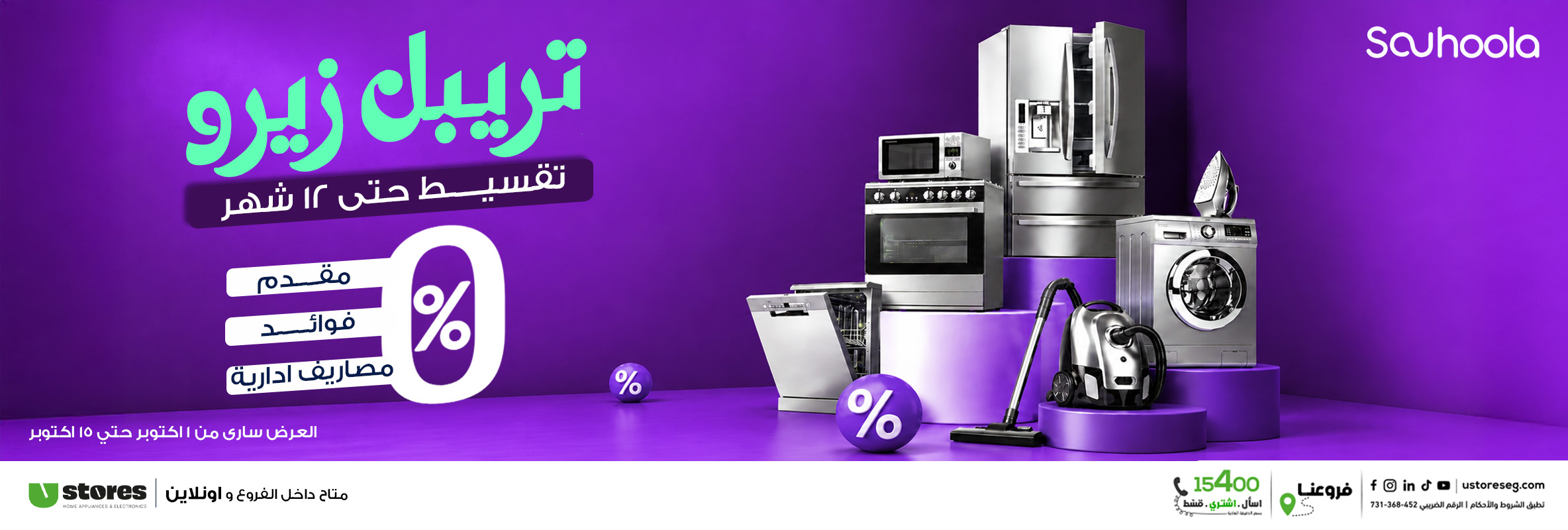 بoctoberانر-ديسكتوب---سهولة
