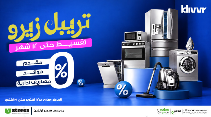 موبايل-Offers- octoberكليفر