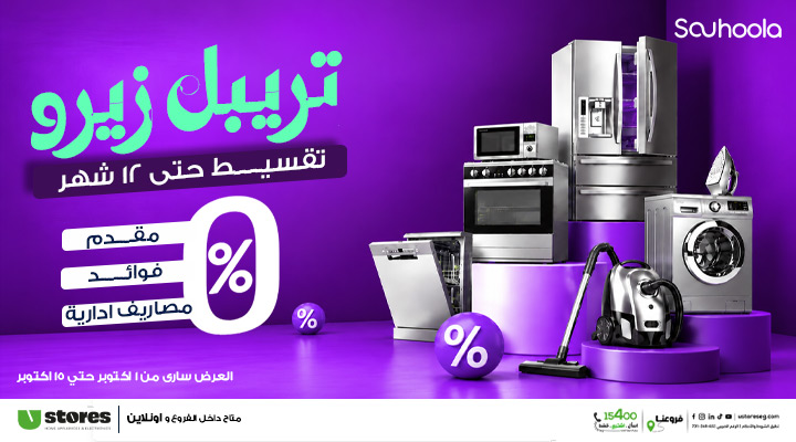 موبايل-Offers-سهولةoctober
