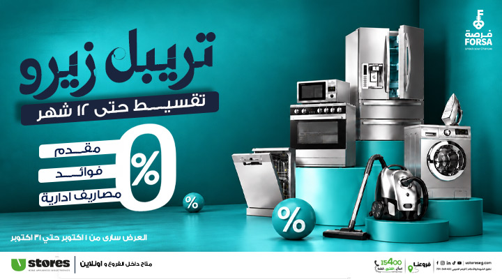 موبايل-Offersoctoberفرصة